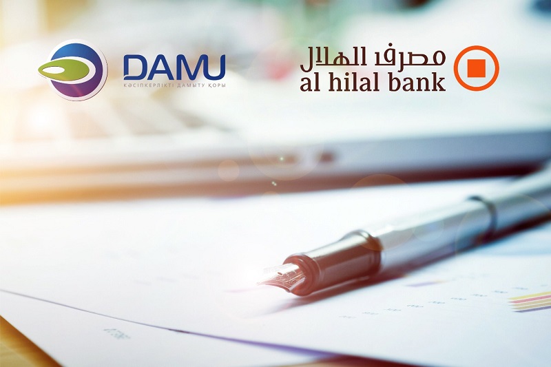 Фонд "Даму" и Исламский Банк Al Hilal заключили первую сделку на принципах исламского финансирования для развития МСБ  