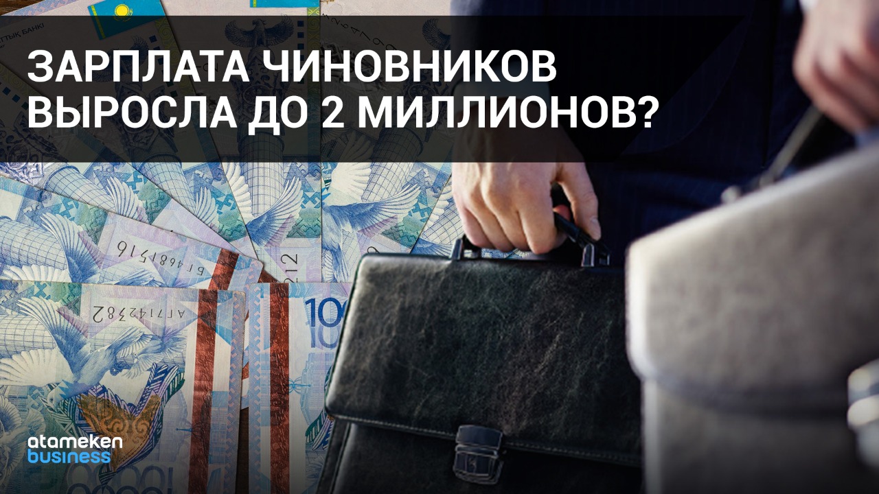 Кому спишут долги в Казахстане? За что акимам платят по 2 миллиона?