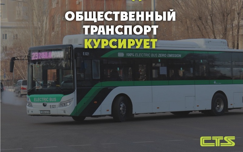 Как будет работать общественный транспорт в столице с 16 по 20 декабря  