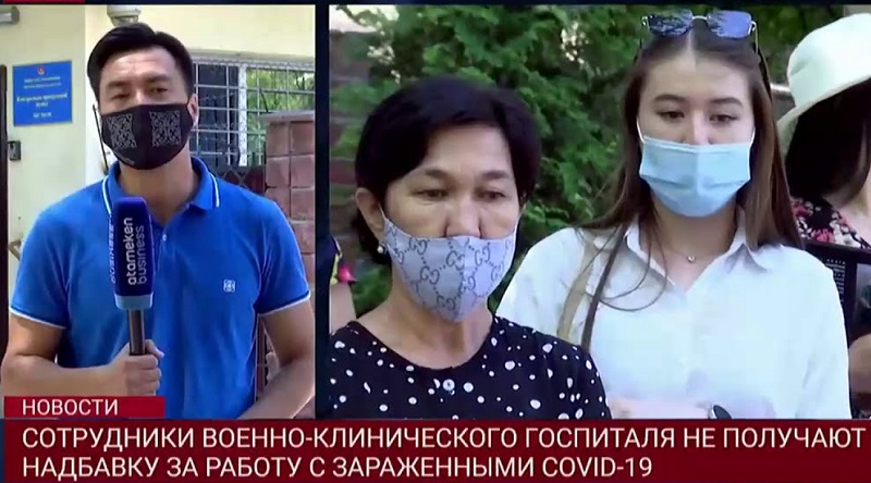 Сотрудники военно-клинического госпиталя в Алматы не получают надбавку за работу с зараженными COVID-19  
