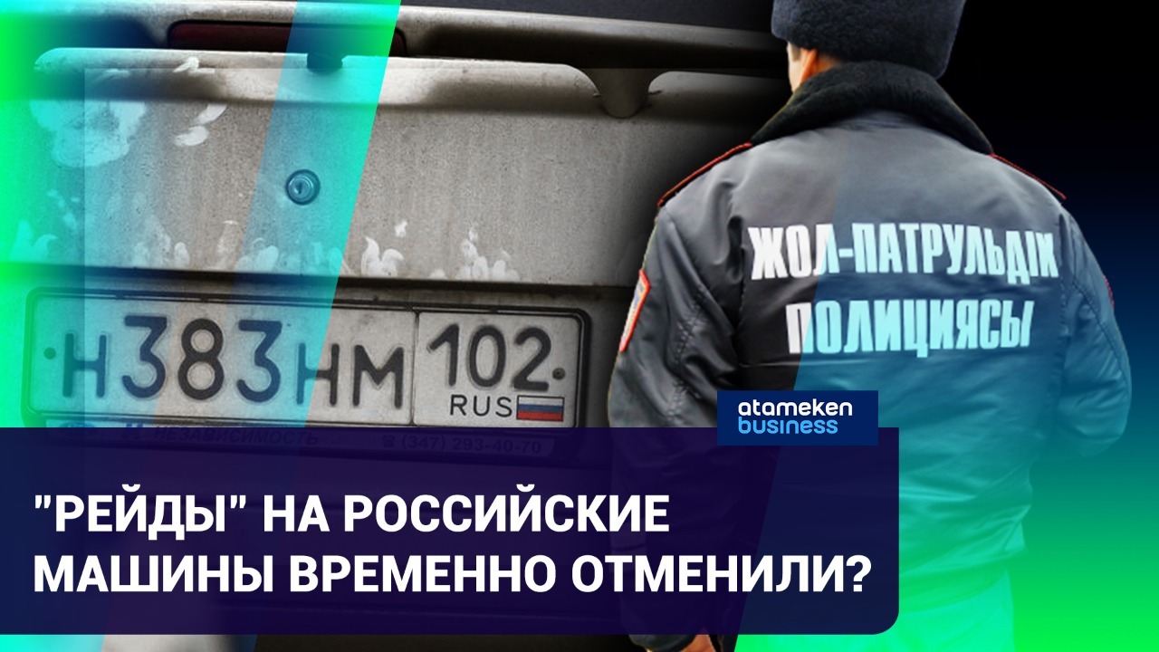 Мнение экспертов: что будет дальше с автомобилями на российских номерах? 