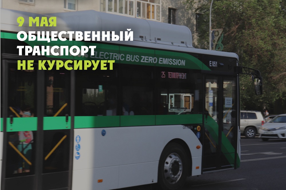 Как в столице будут ходить автобусы в праздничные дни  