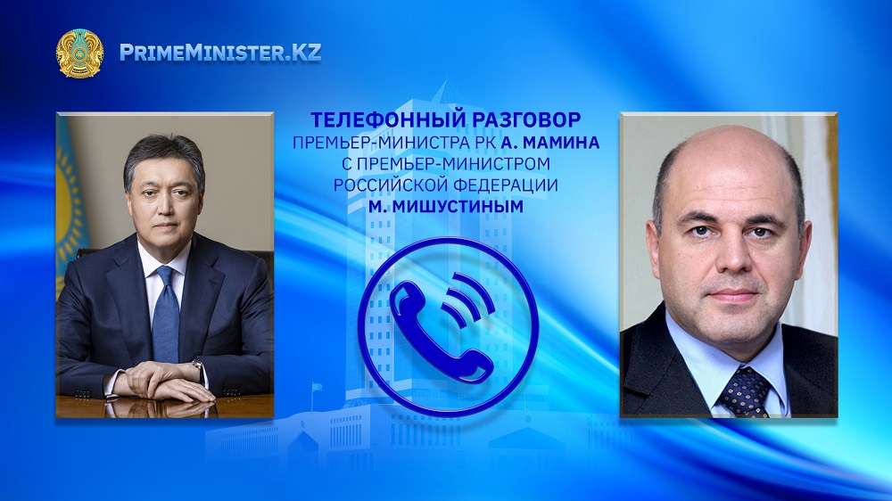 Мамин и Мишустин обсудили функционирование пунктов пропуска на казахстанско-российской границе