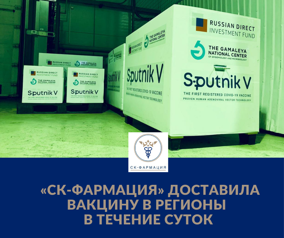 Первая партия вакцины "Спутник V" доставлена во все регионы Казахстана в течение суток 