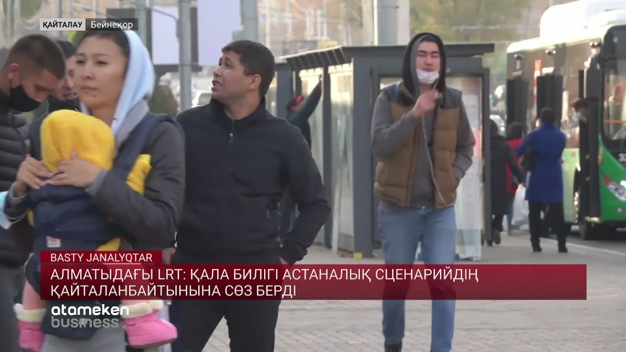 Алматыдағы LRТ: Қала билігі астаналық сценарийдің қайталанбайтынына сөз берді   