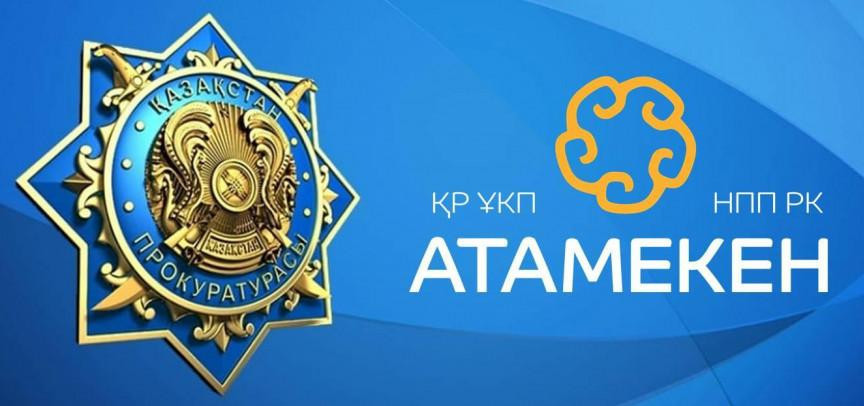Прокуратура Алматинской области защитила права свыше 1300 предпринимателей