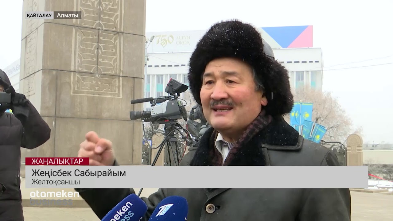 Алматы қаласында желтоқсанышылар рухына тағзым етілді 