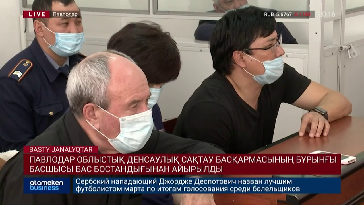 Павлодар облыстық денсаулық сақтау басқармасының бұрынғы басшысы бас бостандығынан айырылды 