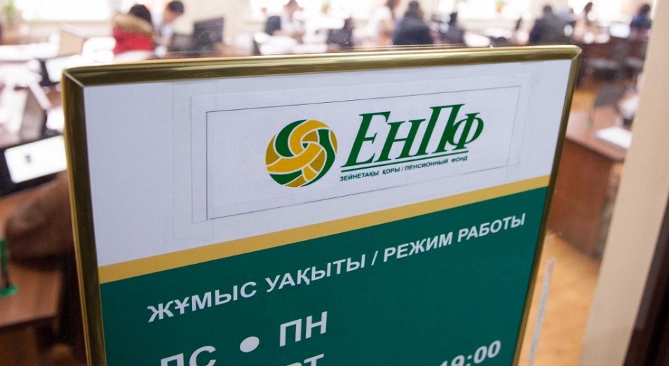 ЕНПФ покупает 10% в "Казахтелекоме" у госфонда "Самрук-Казына"
