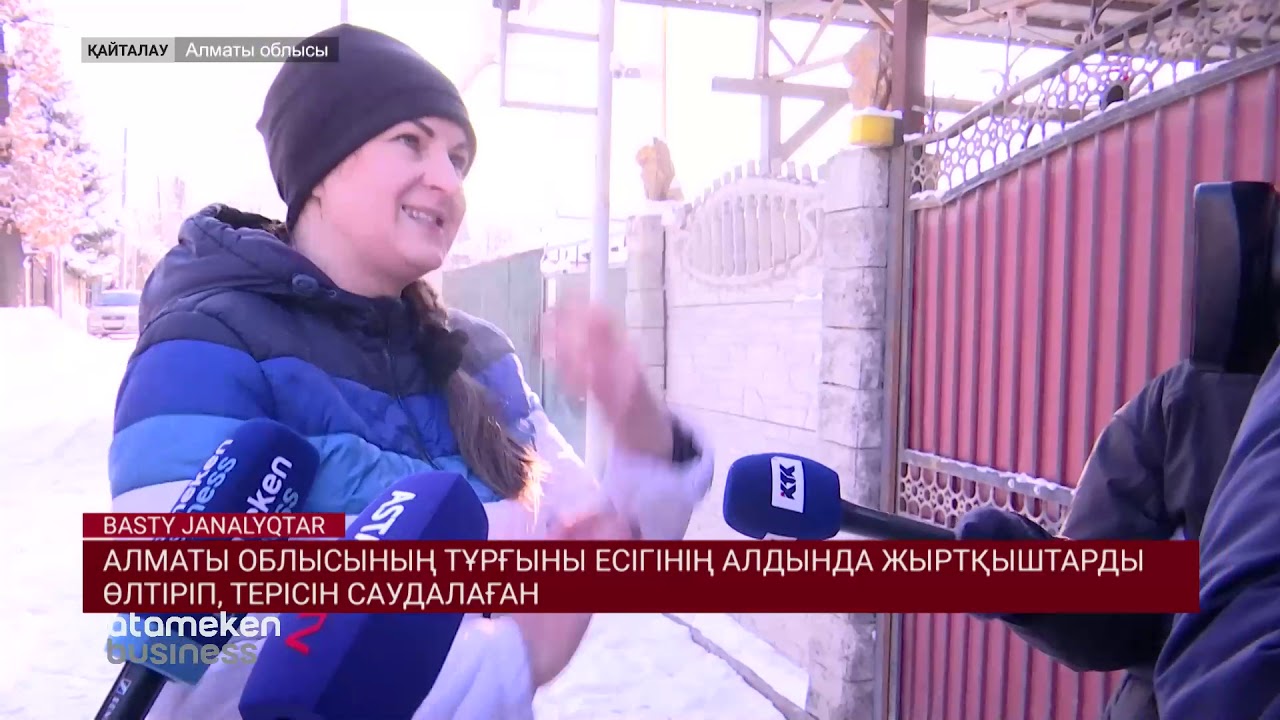Алматы облысының тұрғыны есігінің алдында жыртқыштарды өлтіріп, терісін саудалаған 