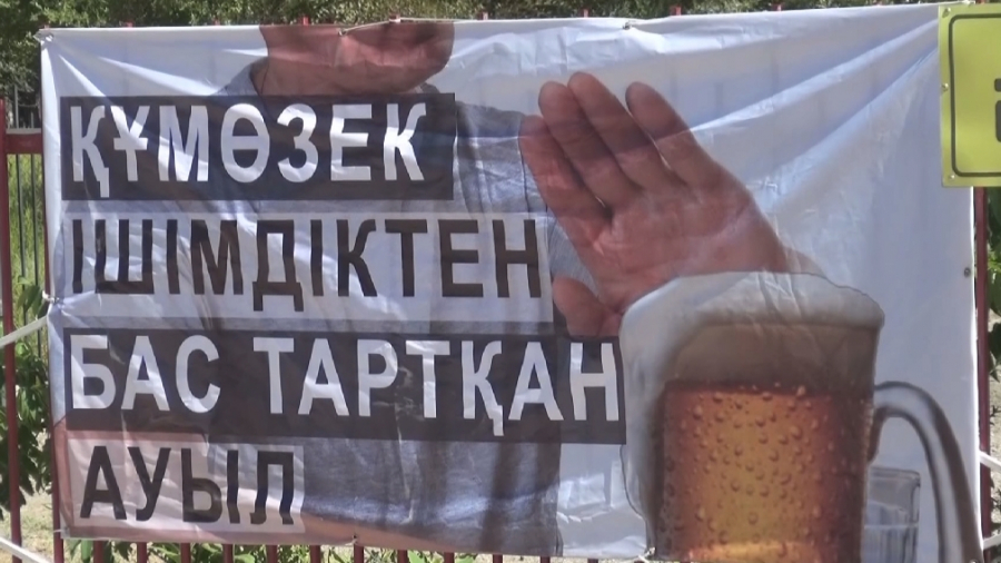 Жители Жамбылской области объявили бойкот спиртным напиткам