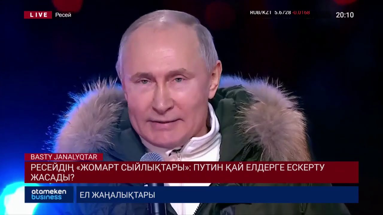 Ресейдің «жомарт сыйлықтары»: Путин қай елдерге ескерту жасады? 