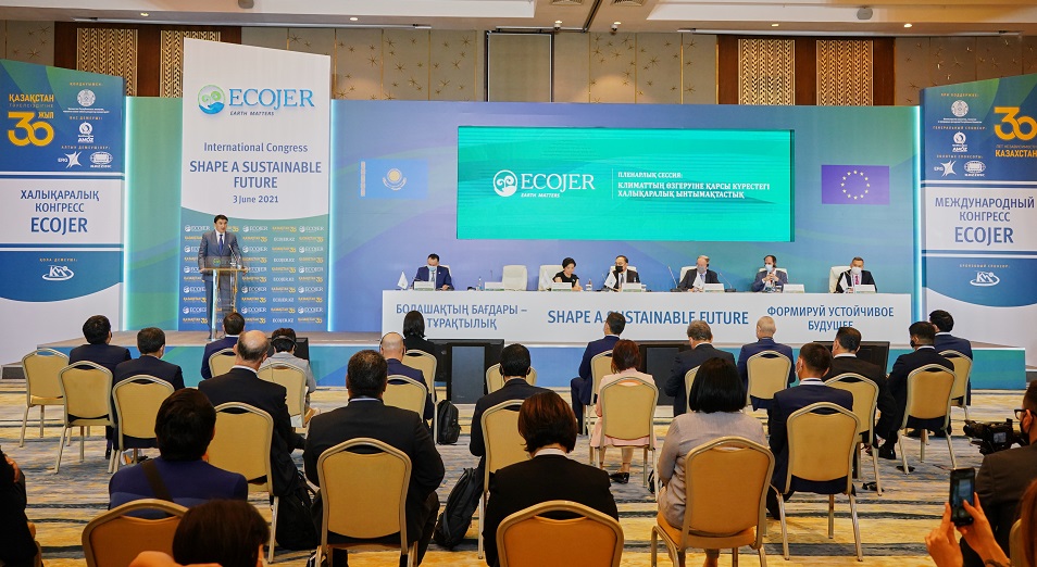 Конгресс ECOJER: во сколько обойдется "зеленый" Казахстан?