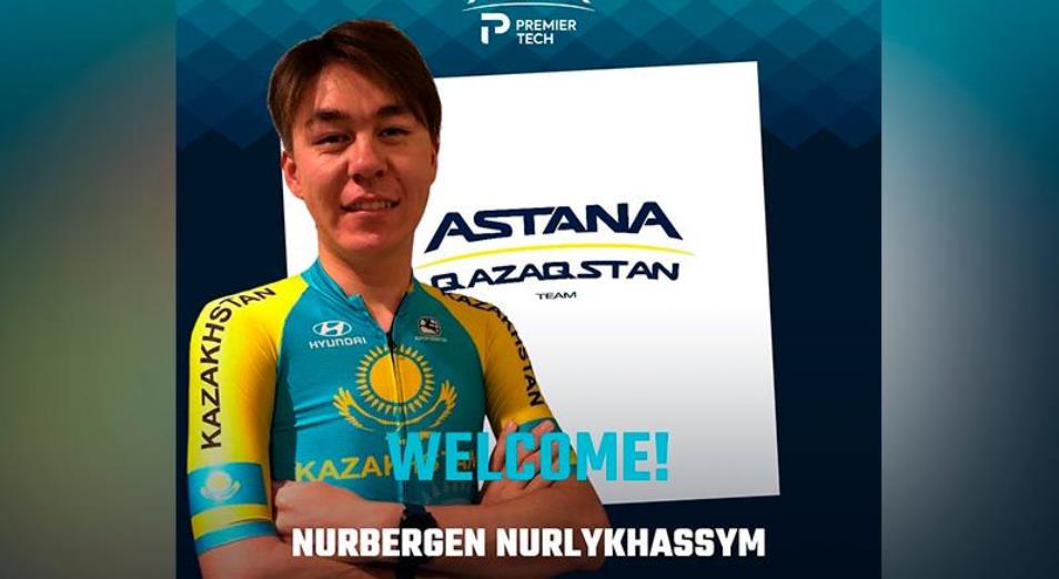 Нұрберген Нұрлыхасым – "Astana Qazaqstan Team" командасының жаңа шабандозы