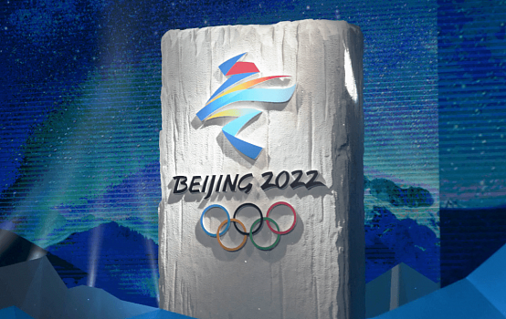 БАХ: Бейжіңдегі қысқы Олимпиадаға арналған спорттық нысандар дайын 