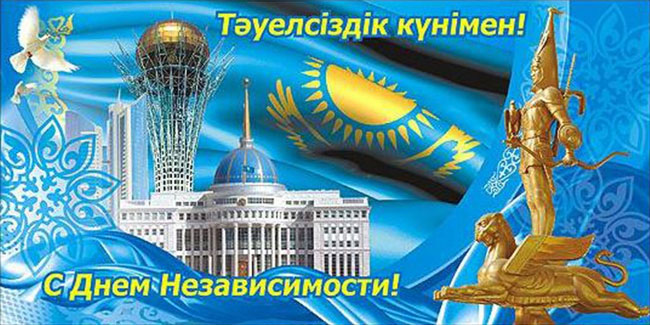 Касым-Жомарта Токаева поздравляют с Днем независимости главы других государств
