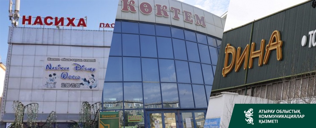 Рынки и торговые центры  в Атырау продолжат работать
