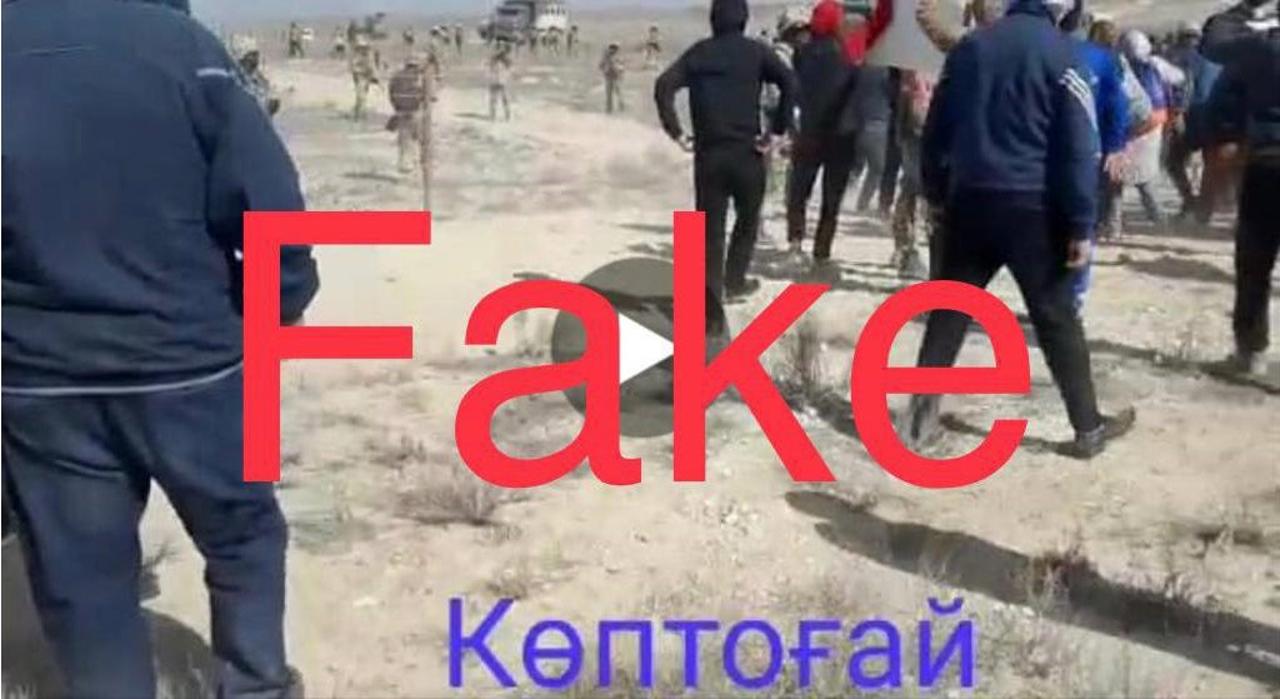 Видео о "конфликте" в Атырауской области оказалось фейком