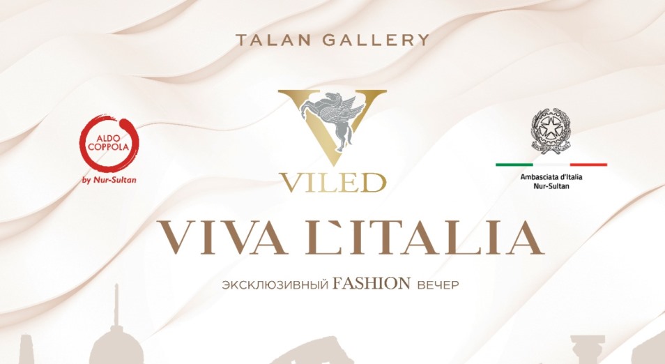Впервые в Talan Gallery пройдет онлайн-показ итальянской моды со звездами 