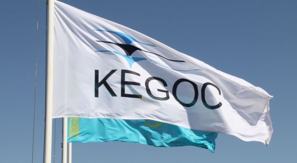 KEGOC планирует увеличить выплаты дивидендов на 10%