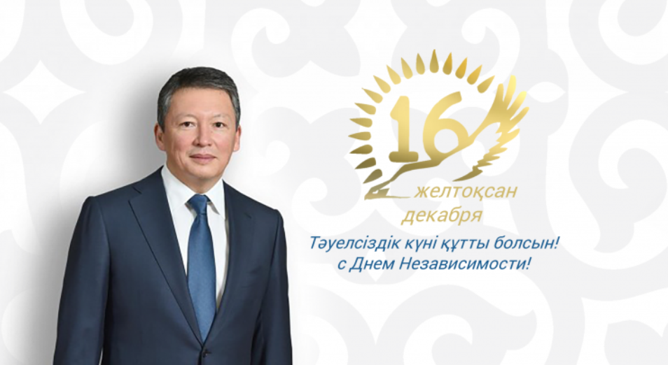 Тимур Кулибаев: "День независимости – великий праздник для каждого казахстанца!"