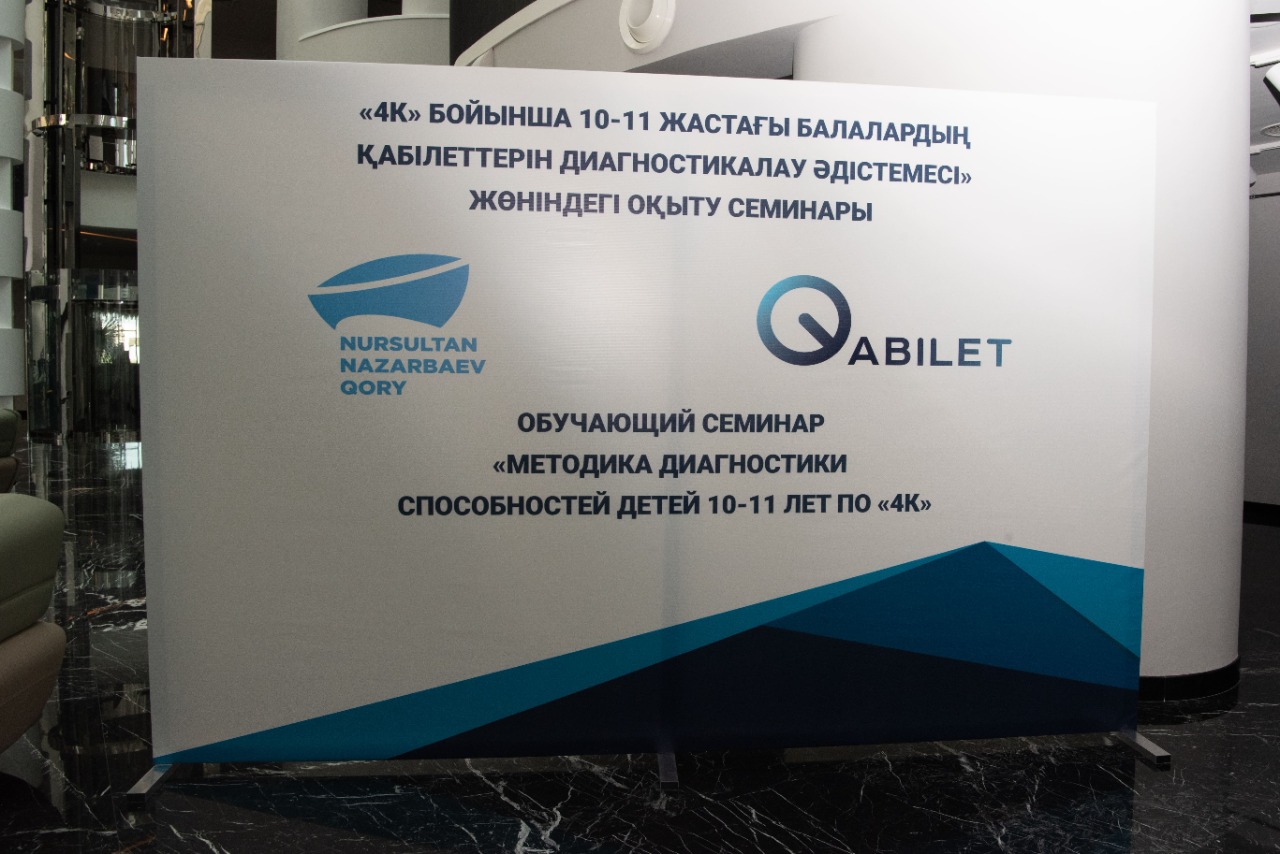 Балалардың бейімін анықтауға бағытталған «Qabilet қызметі» жобасы басталды