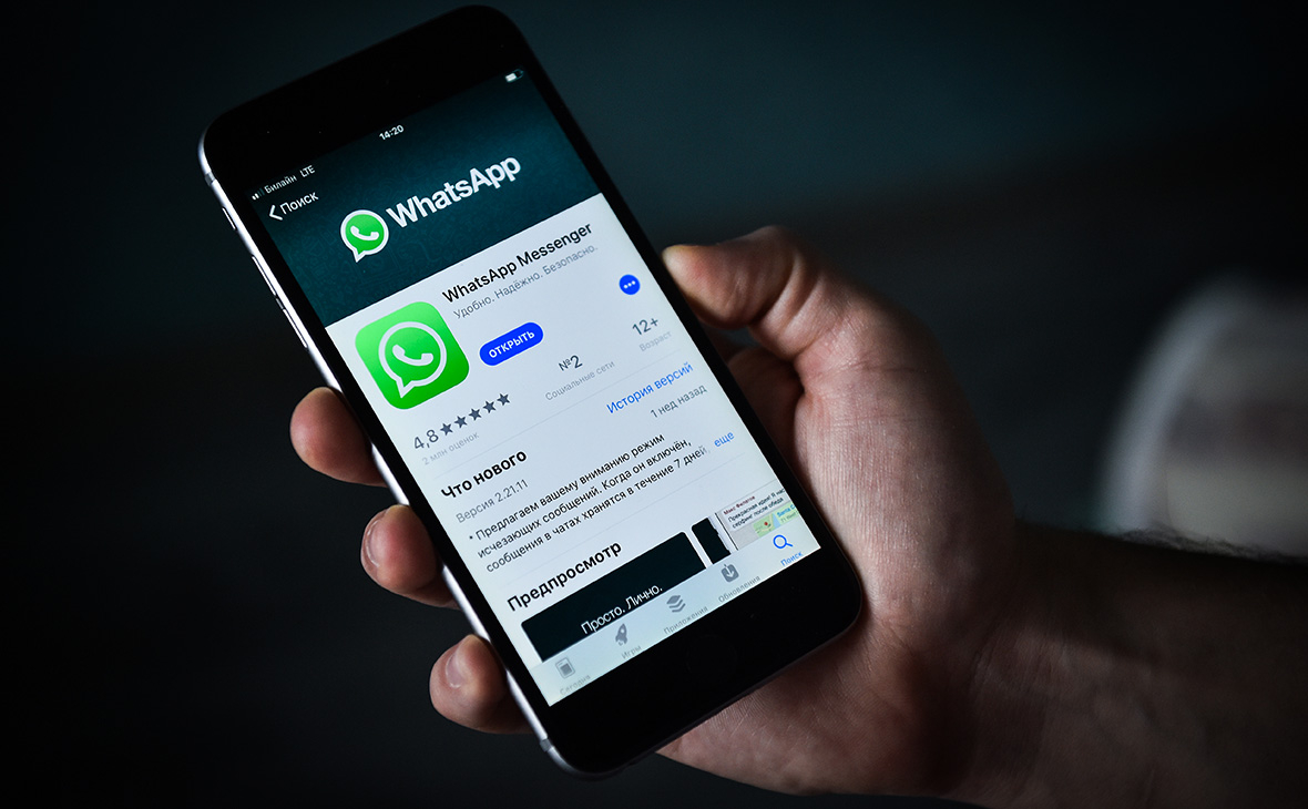 WhatsApp отключает функции не принявшим новое пользовательское соглашение