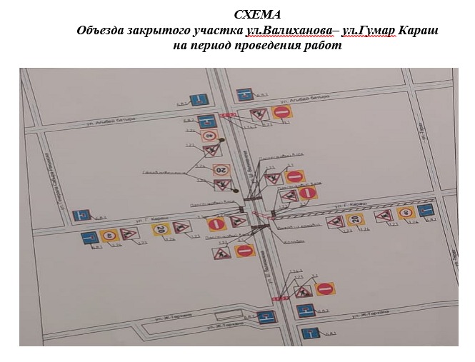 Улицу в Нур-Султане перекроют из-за аварийной ситуации