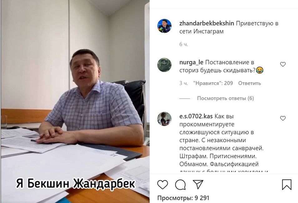 Главный санврач Алматы Жандарбек Бекшин завел аккаунт в Instagram