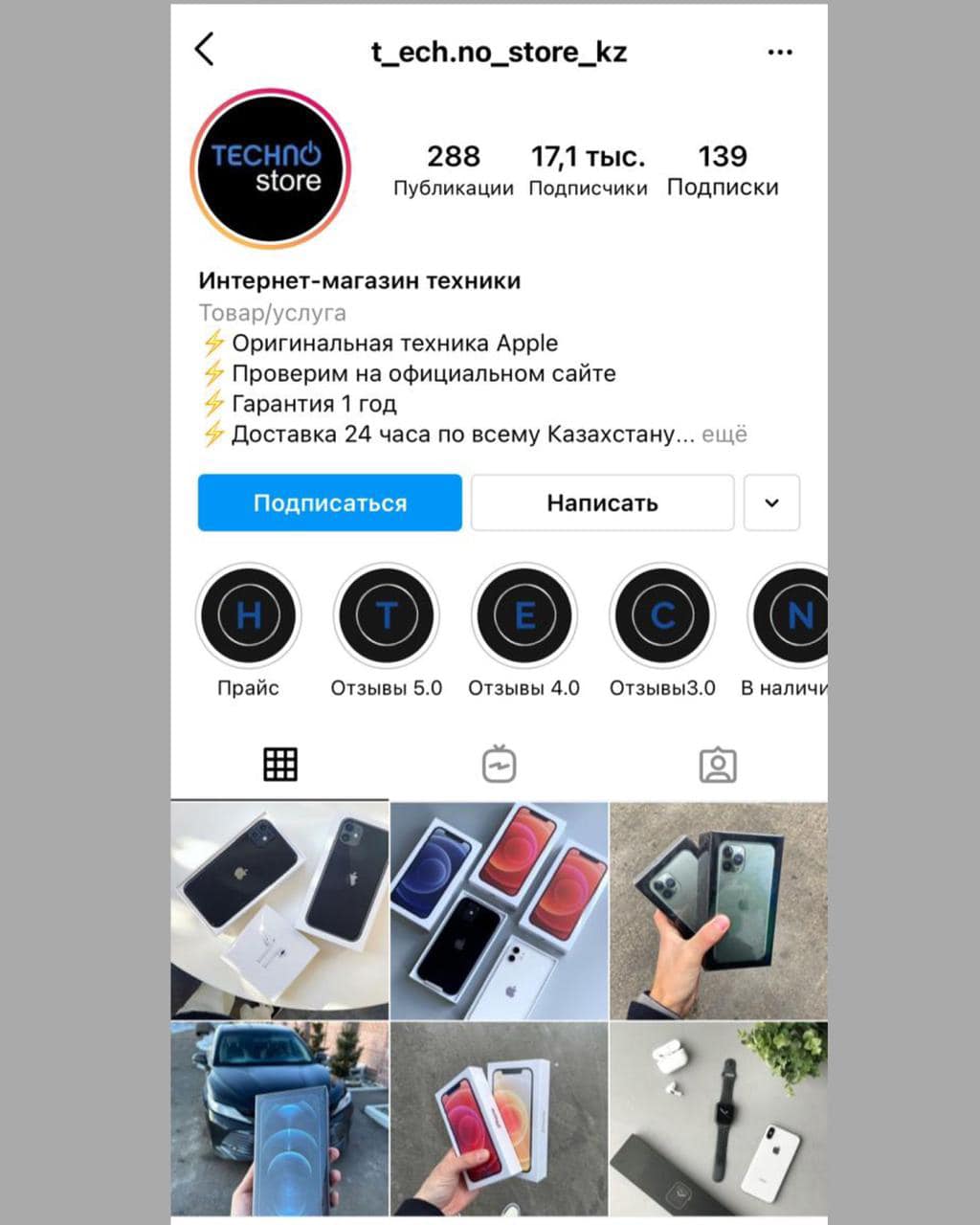 Магазин Интернет Сотовых Телефонов Алматы