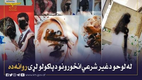 Талибы убирают с улиц Афганистана изображения женщин