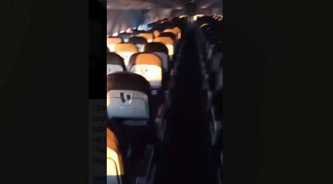 Как в фильме ужасов: россиянин оказался единственным пассажиром на самолете